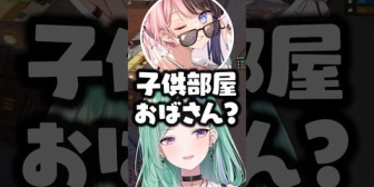 【ぶいすぽ】はなび、のせさんを「子供部屋おばさん」と言ってしまう(言ってない)