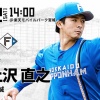 【楽天vs.日ハム5回戦】2（三）アルカンタラ