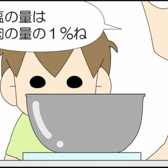 爺ちゃんとハンバーグ