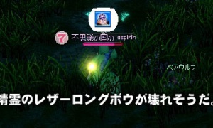 腹筋が…精霊のレザーロングボウが壊れそうだ。