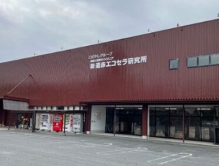 島根発の独自素材開発の遠赤エコセラ研究所が破産　2026.09.10