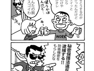 「スパイ防止法」制定へ与野党動き　維新・前原誠司氏「自国守れぬ」立民の対応に焦点