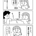 分け合うって素晴らしい？