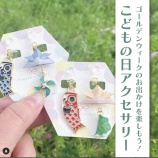 🎏ˤλҤȤ襤ɤڤ⤦桼ȥޤΡ֤ɤ꡼פǹäá٤β