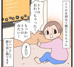 第三次トトロブーム