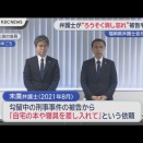 これは弁護士可哀想…逮捕段階での保釈を認めよ