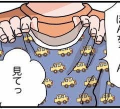 ママが着ちゃおうかな？