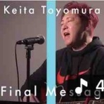 行政書士試験対策！アガルート専任講師・豊村慶太のブログ★手を広げずに楽して合格!!!