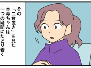4:会社携帯で「秘密メール」のアリバイ工作／制限のある会社携帯