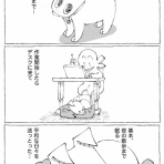 五箇野人の海外旅日記