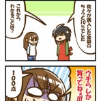 今日のふじしま