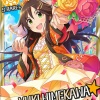 瑞樹「特番で、笑ってはいけないアイドル24時2017」