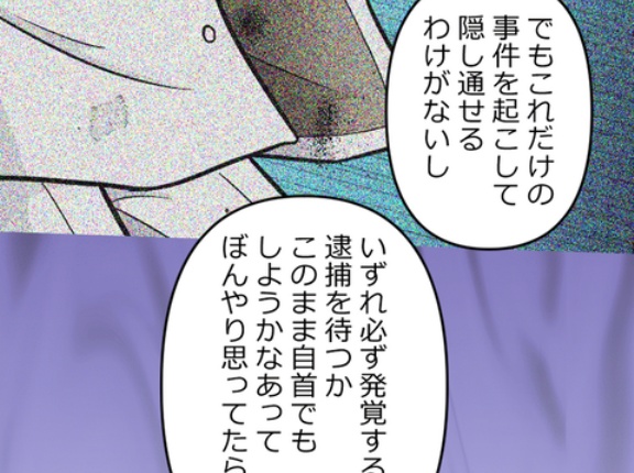 【7話】牧村と槙野　黎明編