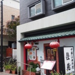 ブログbｙフードジャーナリスト はんつ遠藤