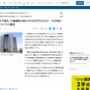 車の下敷きになって死亡した女子高生、9キロも引きずられた可能性…運転手の72歳男を事情聴取