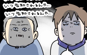 おじいちゃんは、時々留守になる⑪ 耳がお留守になっているので