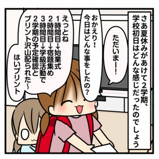 ギブミー睡眠 〜育児絵日記〜