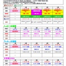 ☆2027年1月会場スケジュール☆