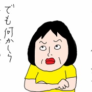 夏休みが終わった