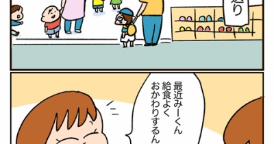 給食