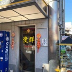 日々の食卓の備忘録