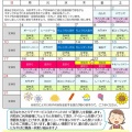 【８月】月間スケジュール