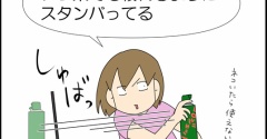 殲滅してやる①