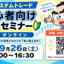 地銀復活で含み益ドカン！【イザナミ豆知識：デイトレよりオーバーナイトのほうが期待値高い話】