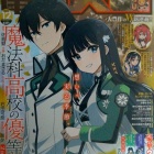 『『電撃大王』２０２４年１２月号』の画像