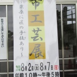 『栗原に匠の手技あり』の画像
