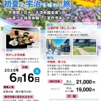 宝塚コミパ通信