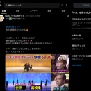 宇多田ヒカル等国内主要作品芸能楽音業界人達の真実