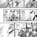 森田鉄雄（銀と金）