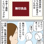 今まで入ったことない！未開の地②