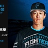北山亘基 8月24日のソフトバンク戦 予告先発！ 15:00～