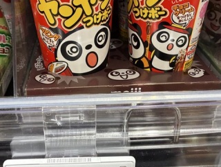 【画像】ヤンヤンつけボー、高すぎて入手困難に