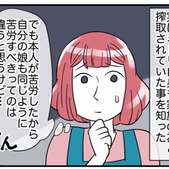 理想の隣人#20