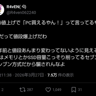 『PCでよくね』厨、次々と論破される