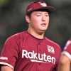 楽天・安楽智大にハラスメント疑惑　複数選手訴えで森井誠之球団社長「しっかりと調査する」