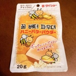 はとまめ丹希の超！節約ニッキ