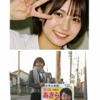 【画】前橋のラブホ市長、若かりし時アイドル顔負けの可愛さだった！