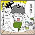 わんぱくなケガをするアラフォー男性