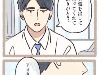 高校2年の初恋｜少女漫画のひと言に背中を押された、アオさんの「伝えるだけ」の告白 | #433 第2話