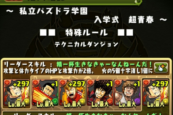 狆龍のパズドラ挑戦記録 月島花