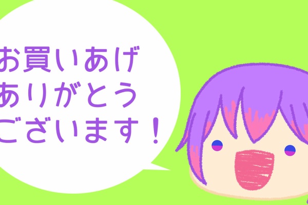 Icy Beast ありがとうございます