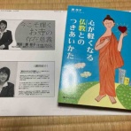 奥万倉の萬福寺blog