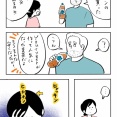 紛らわしい麦茶