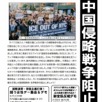 改憲・戦争阻止！大行進・関西