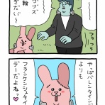 キューライス記