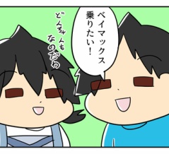 遠方一家がディズニーに行ったらいくらかかるの？⑲